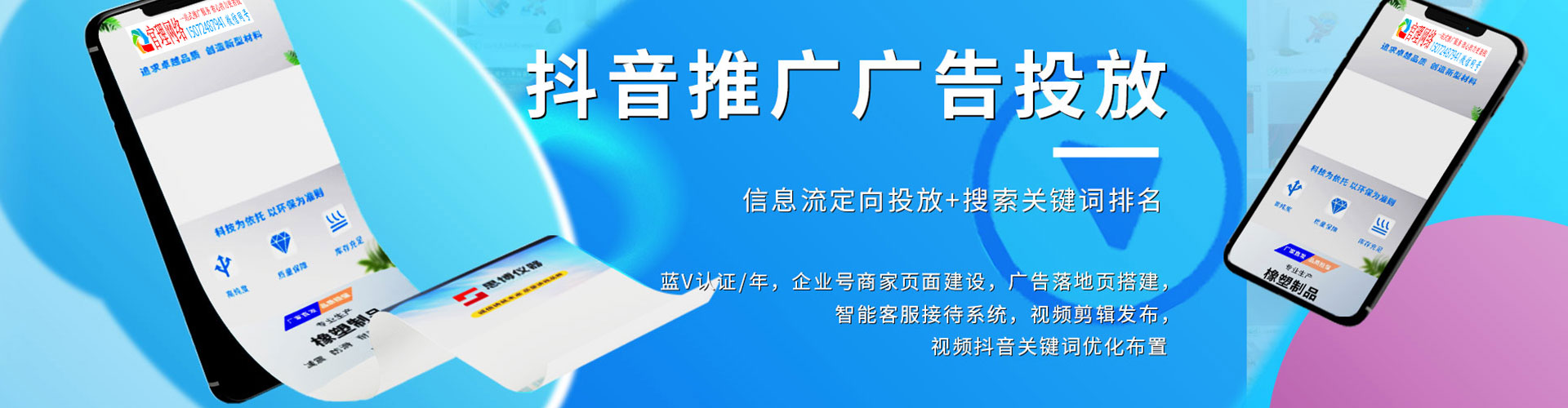 勉县信息流广告